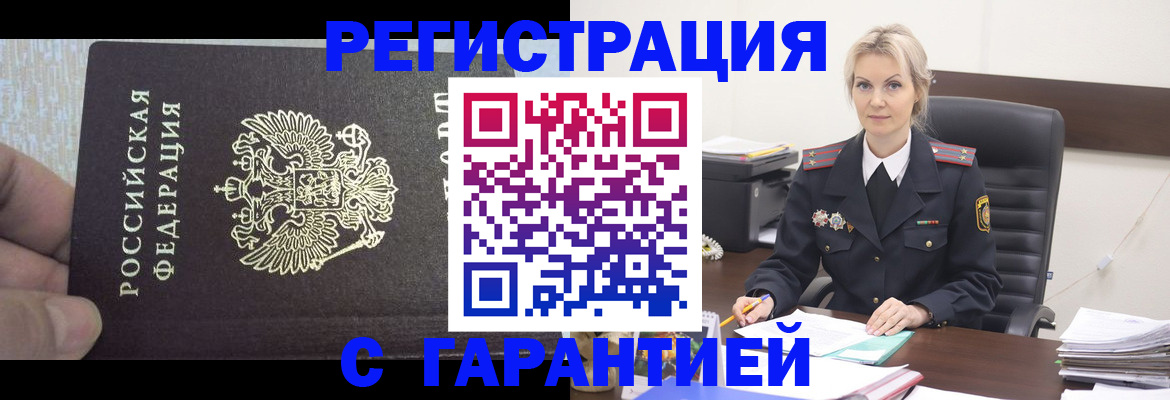 регистрация для школы в Шилке